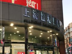 -上海置地广场(南京东路店)