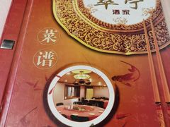 -翠亭酒家(山西南路店)