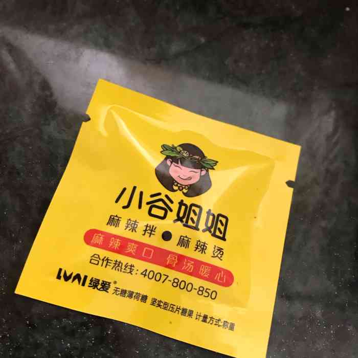 小谷姐姐麻辣拌61麻辣烫(华天大厦店)-"这个月怕是没什么机会去餐厅