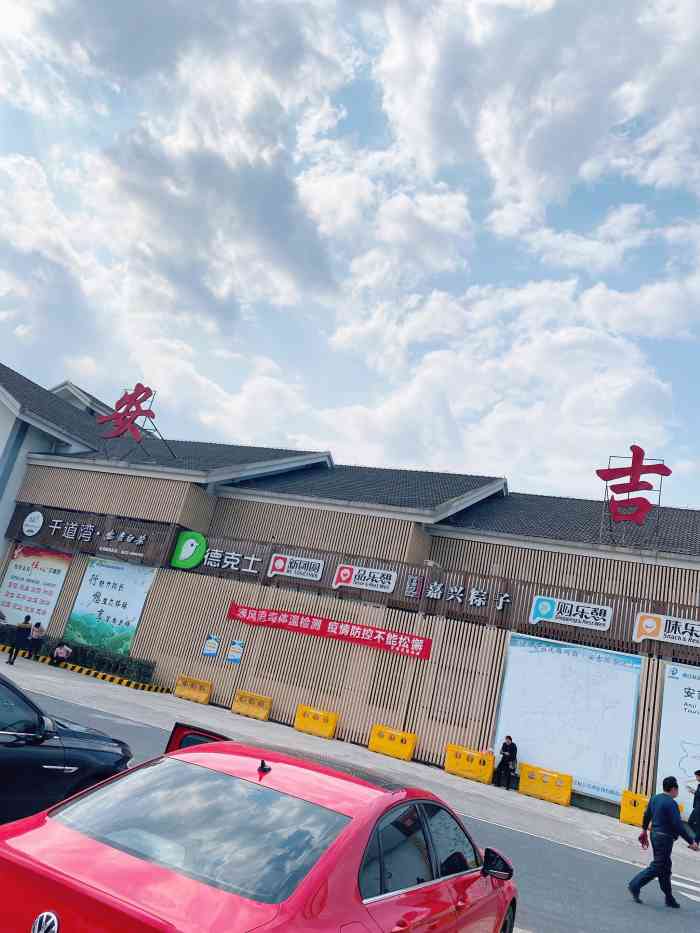 安吉服务区停车场-"开车去江苏,路上到安吉服务区小憩.疫情期.