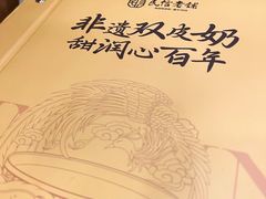-民信老铺(华盖路店)