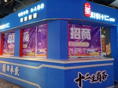 -太古小镇(OL星辰汇店)