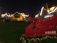 -天津津利华酒店