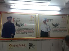 -徐建萍汤包(热河南路店)