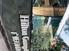 -广州天河希尔顿酒店