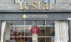 点击看大图 -Yestar宁波艺星整形医院