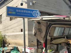 -成都驻京办餐厅(蜀都宾馆店)