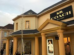 -COACH蔻驰(赛特奥特莱斯店)