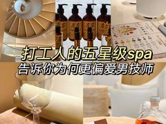 -左右Massage/Spa(长寿路店)