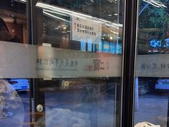 -二宽中国兰州拉面(幸福城店)