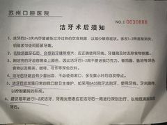 -苏州口腔医院(观前街院区)