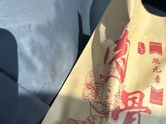-赵元章肉骨烧(山塘街店)