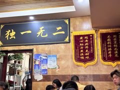 -清真高老大牛排胡辣汤(嵩山路总店)