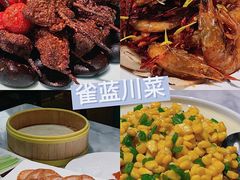 红柳枝香烤安格斯牛肉-雀蓝川菜(星悦汇店)