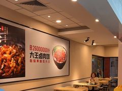 -永和大王(春日上新·梅家浜店)