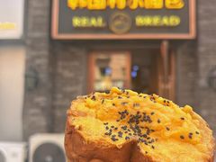 -韩国利尔面包(桂林路店)