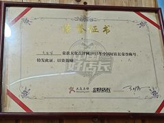 -南花桥羊肉馆老字号(乌镇店)