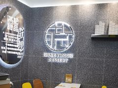 等位区-满记甜品(金融街店)