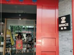 门面-自如ZSPACE四合院艺术餐厅