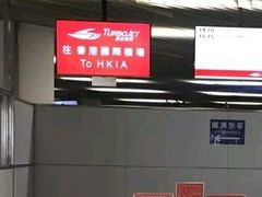 -澳门外港客运码头(轮渡站)