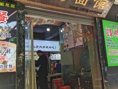 -王菊面馆(总店)
