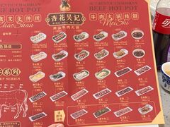 -杏花吴记牛肉火锅