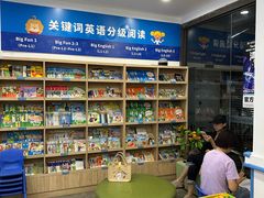 -关键词英语·青少儿·语言培训(红山天虹校区)