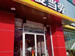 门面-麦当劳(湖光北街店)