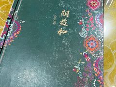 -清真·西北朗益和餐厅
