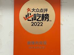 -秦豫肉夹馍(骡马市总店)