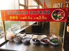 -东方削面(操场城街店)