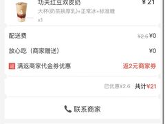 -吕氏疙瘩汤·新派鲁菜(济南万象城店)