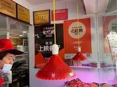-章云板鸭(评事街店)