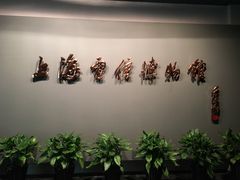 -上海电信博物馆