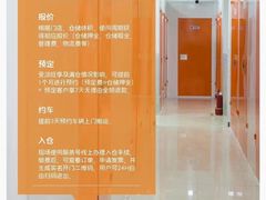 -美立方自助仓迷你小仓库(太阳宫凯德店)