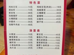 -鸡哈豆花(梅西广场店)