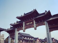 -东台西溪天仙缘景区