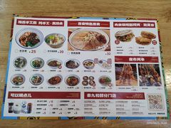 -秦九和(凯德广场店)