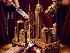 -首都电影院(天津店 中国巨幕)