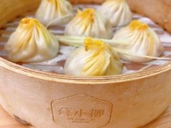 -苏小柳点心·手作小笼包(新街口分院店)