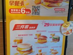 -麦当劳(交道口店)