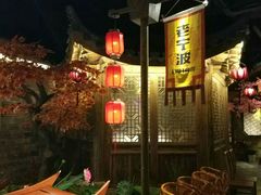 -老宁波1381餐厅(宏泰广场店)