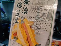 -孖记茶档·热腾茶餐(乐峰店)