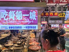 -阿财老铺·老蚌埠龙虾城(华夏总店)
