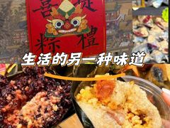 -鼎香皇高佬苏裹蒸粽