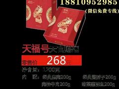 -天福号(前门店)
