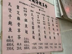 菜单-添發碗仔翅美食