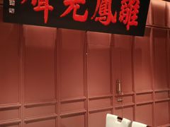 -福照楼汽锅鸡·云南菜(火车站锦江店)