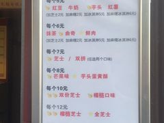 菜单-台湾味正点车轮饼可丽饼(南禅寺店)