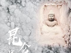 -E+有冰工厂·昆仑寒宫2(五角场店)